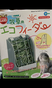 マルカン 牧草用エコフィーダー MR−625のレビュー画像