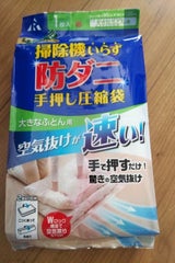 手押し圧縮大きな布団用 防ダニシート