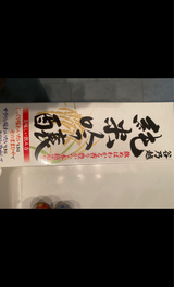 白河銘醸 谷乃越 純米吟醸 パック 1.8L