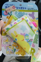 ベビーロディ タグってガシャガシャ 3754