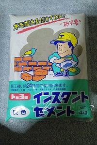 トーヨー インスタントセメント 灰色 4kgのレビュー画像