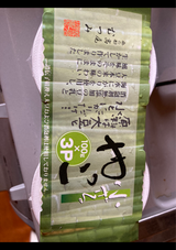 むつみ 小ざるやっこ 3個