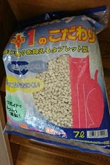 ベグテック トフカスタブ 7L