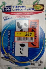 味の素 ほんだし いりこだしスティック 8g×14