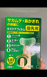 ピアック キズケアフィルム 指先用 ピアック の口コミ レビュー 評価点数 ものログ