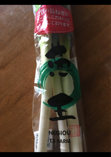 ティー・エスファーム 葱王