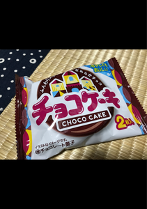 有楽製菓 チョコケーキ ２枚 有楽製菓 の口コミ レビュー 評価点数 ものログ