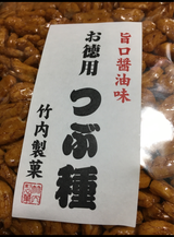 竹内製菓 つぶ種 340g