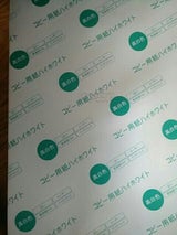 コピー用紙ハイホワイトB5 500枚