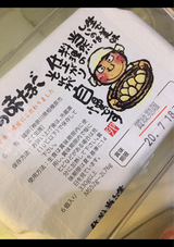 昔の味 昔の味たまご 6P