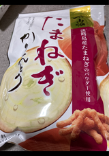 山脇製菓 たまねぎかりんとう 100g