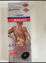 ファイテン チタンバン 替えシート 20マーク