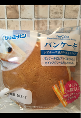 メゾンブランシュ 北海道ミルクエクレア