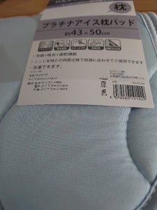 モリリン カバー付カールロックダブルカバー BEのレビュー画像