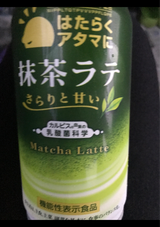 はたらくアタマに 抹茶ラテ ボトル缶