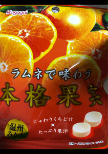 春日井製菓　ラムネで味わう本格果実温州みかん３０ｇの商品写真