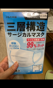 iiもの本舗 3層サージカルマスク 大人用 3枚