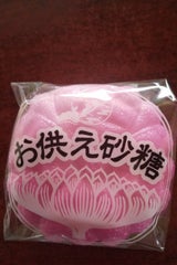 宝屋 お供え砂糖 三ツ重 150g