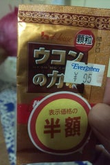 ハウスWF ウコンの力 顆粒カレンダー 1.5g