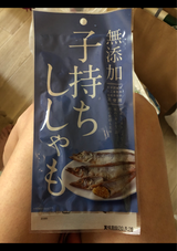 北海道日の出食品 子持ちししゃも 3本