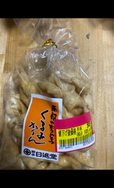 日進堂 くるみかりん 135g