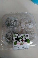 サンロイヤル ミックス大福 4P