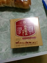 日酪 伝統製法バター 100g