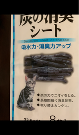 常陸化工 NEWシステムトイレ炭の消臭シート 8枚