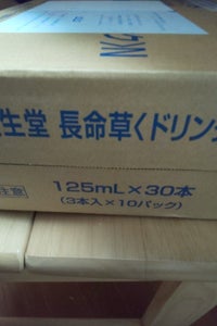 資生堂 長命草ドリンクNメート 125mlの商品写真