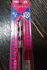 スターエム インパクトビット ショート 10