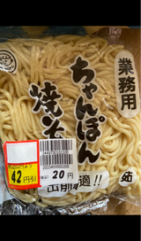 こがね 業務用焼きそばちゃんぽん 180g