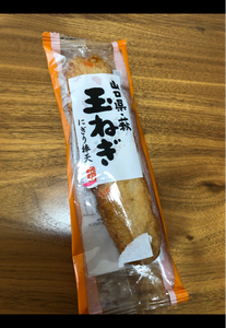 村田蒲鉾 玉ねぎにぎり棒天 1P