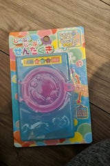 ポニー じゃぶじゃぶせんたくき