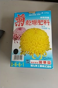 国華園 菊の乾燥肥料 1kgの商品写真