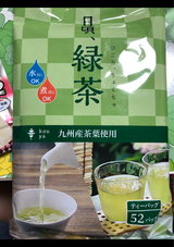 幸家 日頃緑茶ティーバッグ 4gX52P