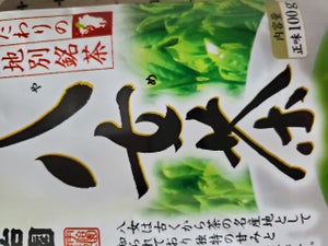 宇治園　福岡県産八女茶　袋　１００ｇの商品写真