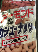 東洋ナッツ アーモンド&カシューナッツ 37g