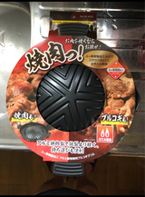 焼肉プルコギグリル HB3555