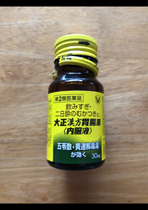 大正漢方胃腸薬〈内服液〉　３０ｍｌの商品写真