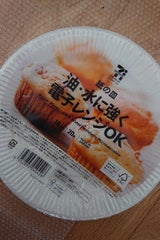 7PL 強い紙皿18cm 20P