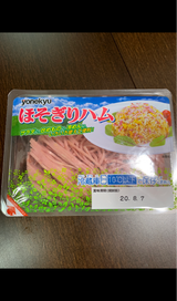 明治ケンコー ほそぎりハム 165g