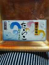 味福 たらこ 100g