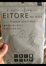 エイトワール キッズ グレー 3P