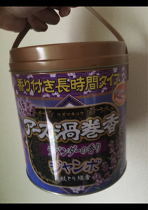 アース渦巻香　ラベンダー　ジャンボ　缶入　５０巻の商品写真