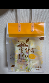 九面屋 安納芋ぱい 5個