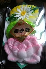 マルト 御供物 花入 黒トレー 3個