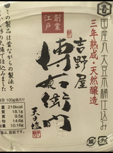 伊藤 傳右衛門 みそ カップ 450g