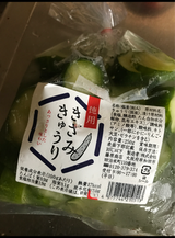 藤原商店 徳用きざみきゅうり 250g