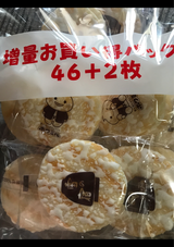 三幸 2枚増量 チャック雪の宿 48枚