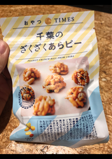 小林 千葉のざくざくアラピー 30g